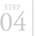 ステップ4