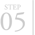 ステップ5