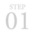 ステップ1